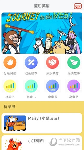 蓝思英语