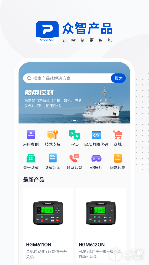 众智产品 v2.1.6最新版下载