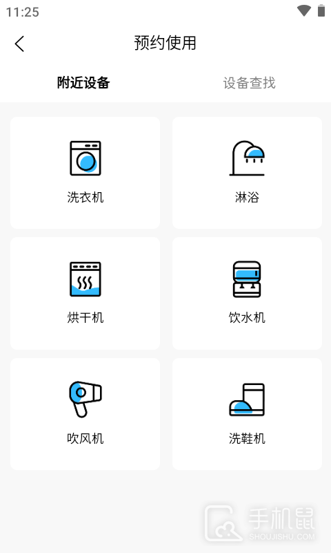 蔚来校园 v4.6.1