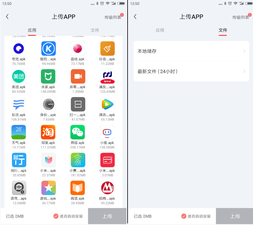 怎么上传游戏截图3