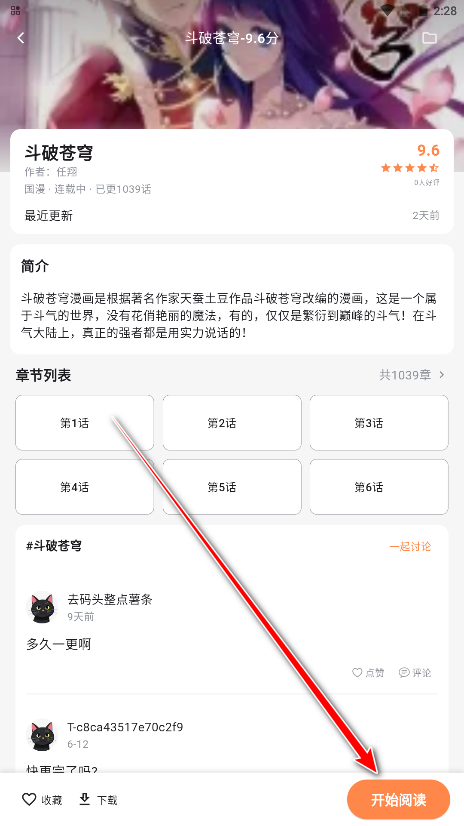 喵呜漫画纯净版免费阅读