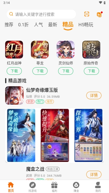 234手游APP安卓免費(fèi)版