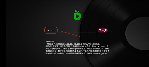 小苹果影视盒子