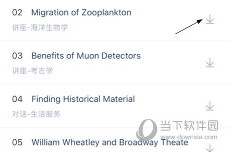 小站托福怎么下载听力