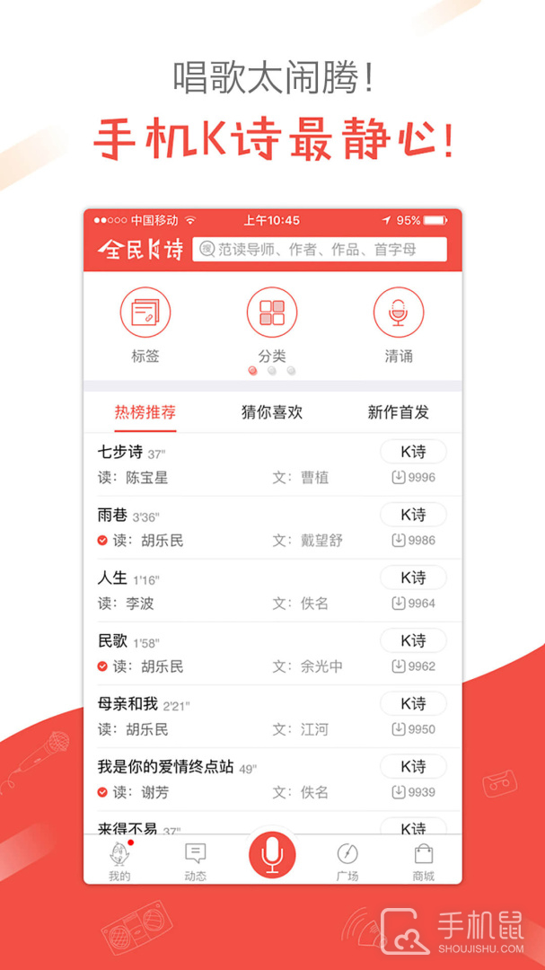 全民K诗 v2.6.16