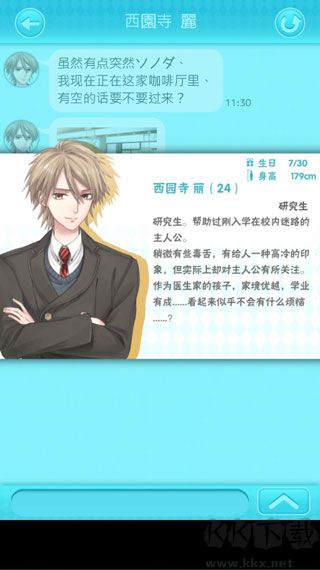 喜欢上你就输了2手机版 v1.3.0安卓版 