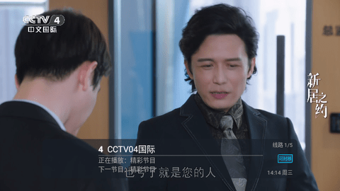 龙TV电视盒子版
