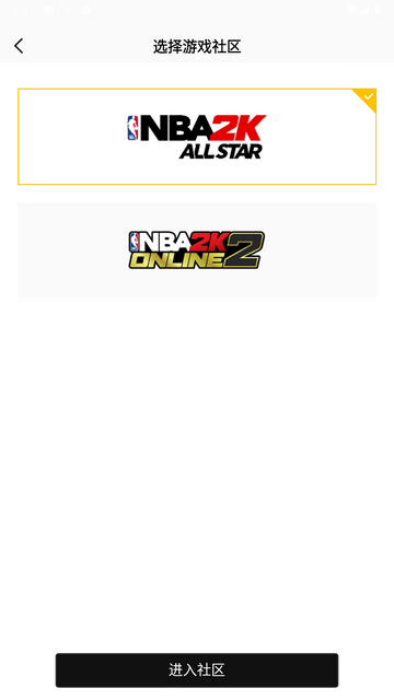 NBA2K助手2025最新官方版