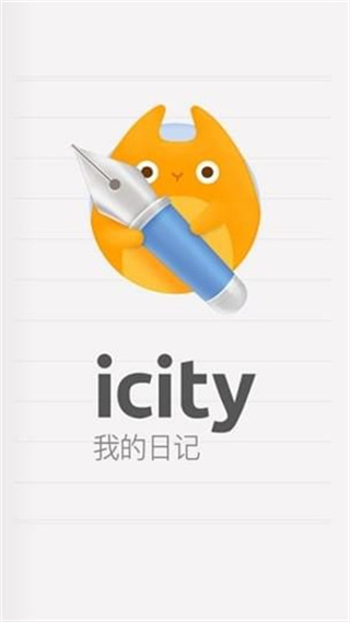 icity正版