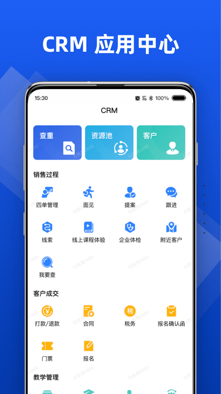 行动协同2