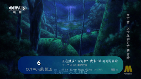 领先TV电视盒子版