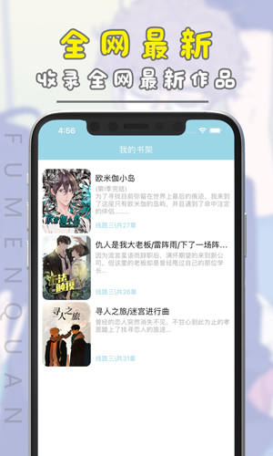 腐门圈安卓版 v3.6.4
