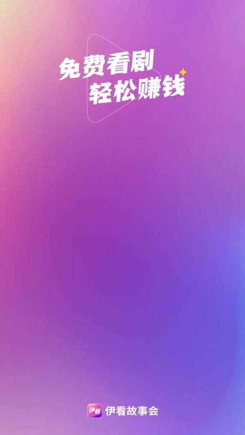 速看短剧免费版