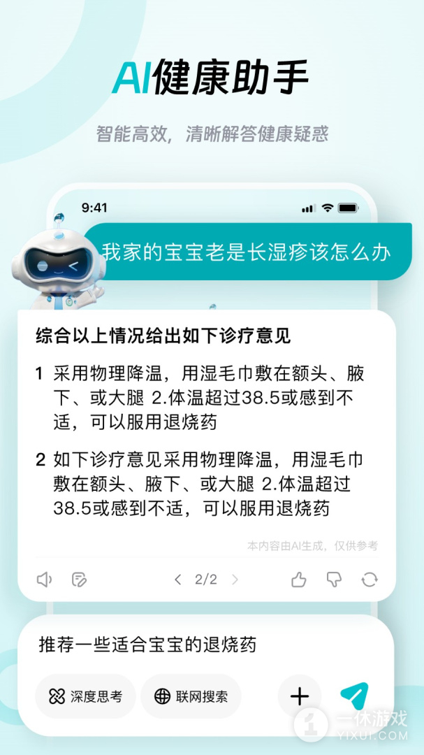 大专家截图3