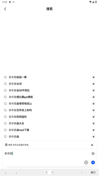 夸克浏览器下载免费版安装