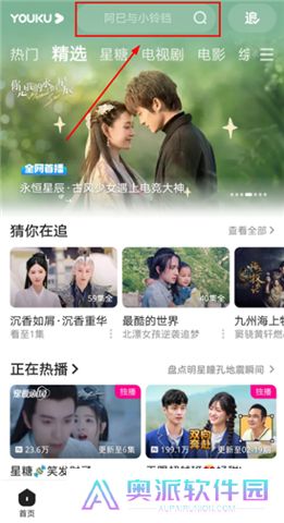 优酷软件手机版