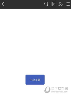 MindMaster思维导图