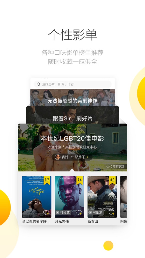 毒舌影视app最新版安卓版截图