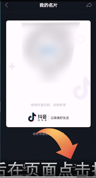 扫一扫功能在哪截图3