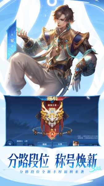 王者荣耀最新版本