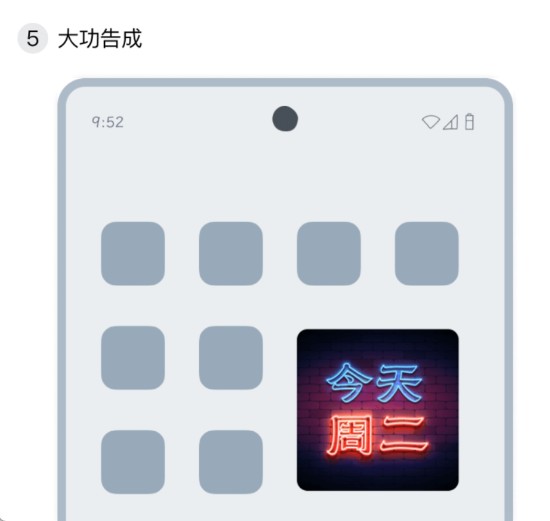 透明魔力小组件