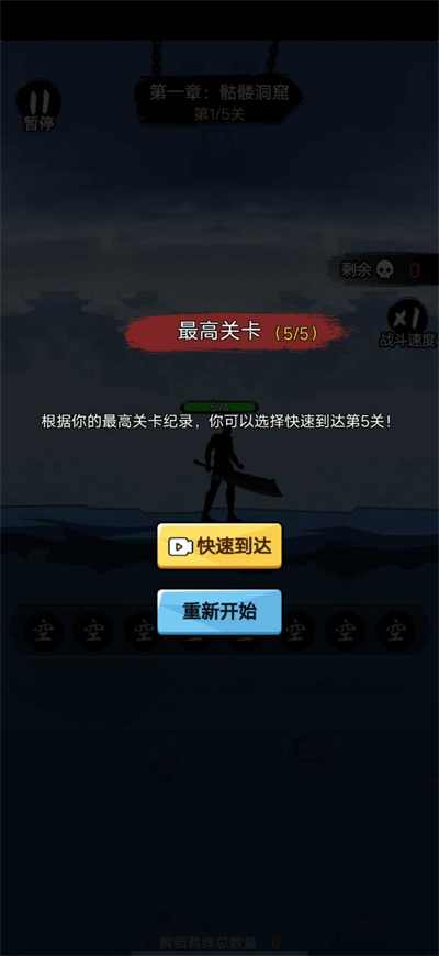 我刀法贼牛游戏