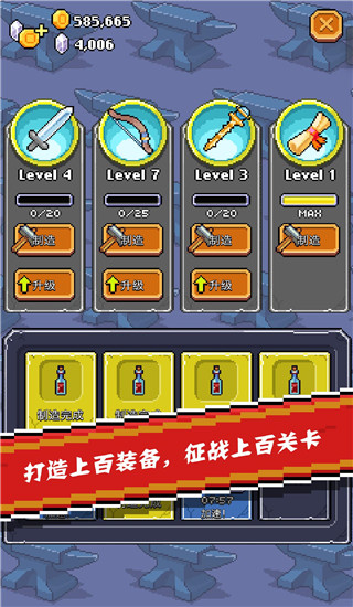 全能英雄游戏
