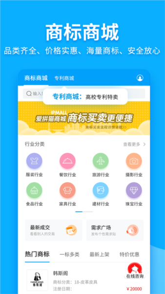 商标查询注册2
