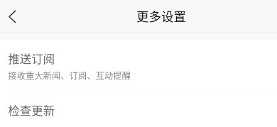 点击“推送订阅”