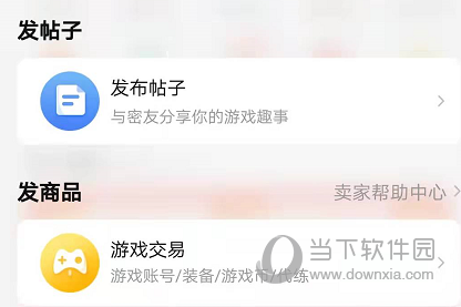 密马游戏交易