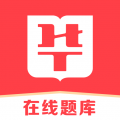 华图在线题库下载  v 7.4.141