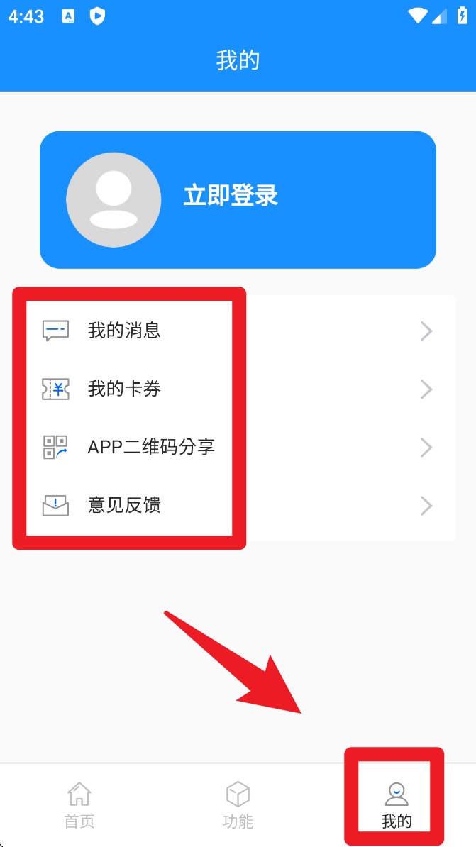 大车奔腾客户端