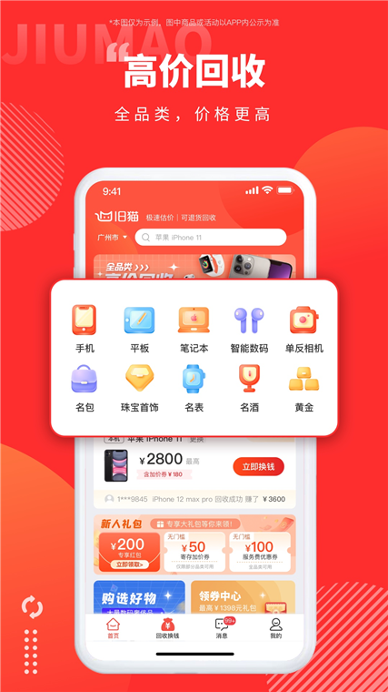 软件特色配图1