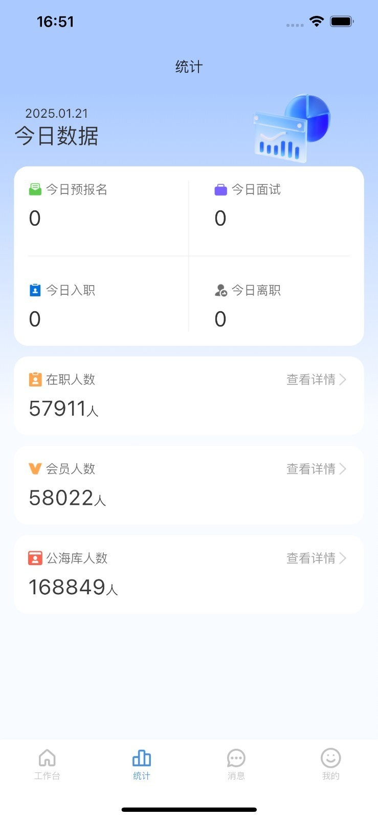 工作来了app v8.11.3安卓版下载
