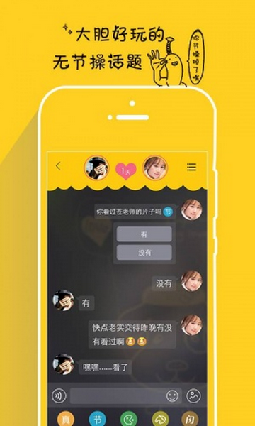 假裝情侶 V2.7.1安卓版截圖1