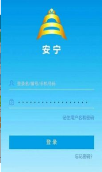 宁煤安宁2025年最新版下载登录服务器