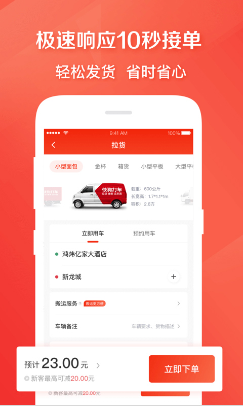 转转二手交易网 v10.4.6