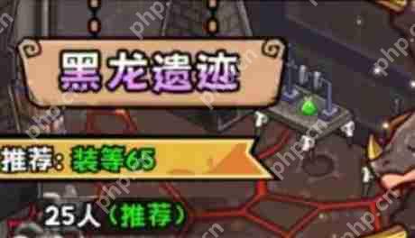 英雄冒险团黑龙遗迹怎么玩  英雄冒险团黑龙遗迹玩法介绍
