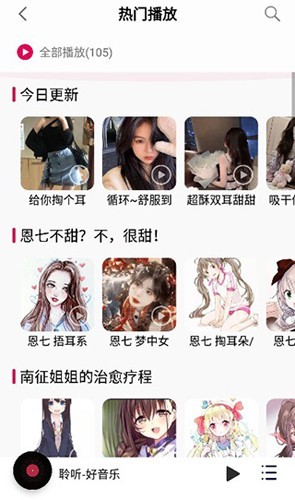 聆听音乐2025版 v1.6.2