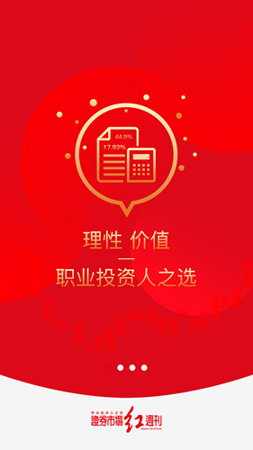 红周刊app v3.1.10