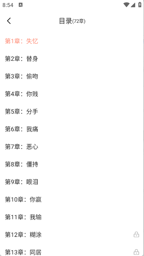 拂袖阅读