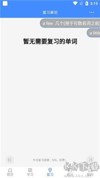 悬浮记单词最新版