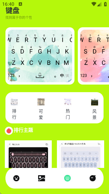 望月壁纸官方正版