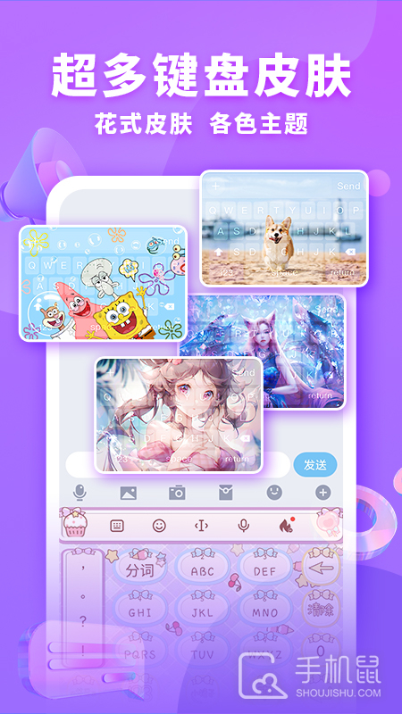 神奇键盘皮肤 v1.2.8