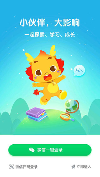 小伴龙