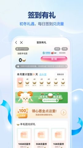 中国移动广东网上营业厅 v10.3.6