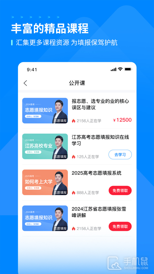 峰学蔚来 v1.4.1