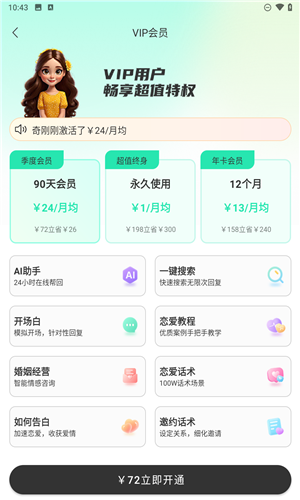 恋之语