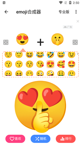 Emoji表情贴图免费版