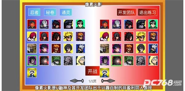 像素火影漂泊带土版